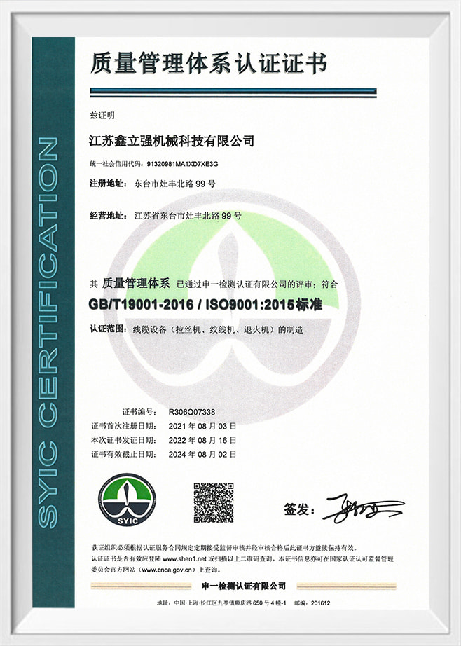 Certificado del sistema de gestión de calidad.